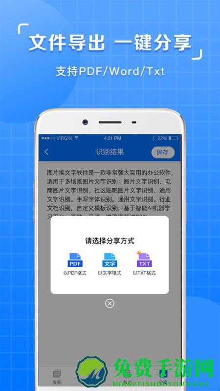 图片识别文字提取软件免费版
