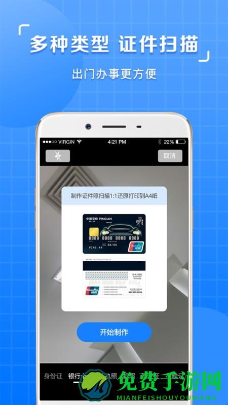 图片识别文字提取软件免费版