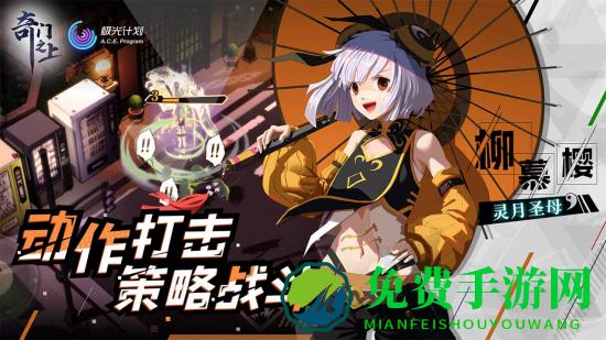 奇门之上腾讯游戏