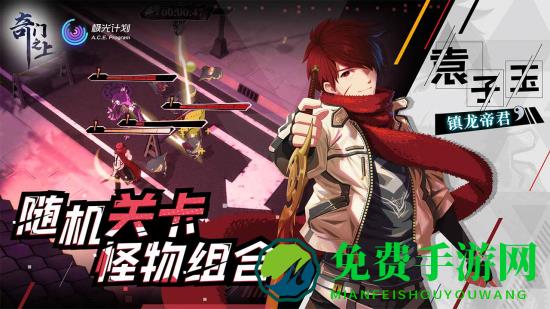 奇门之上腾讯游戏