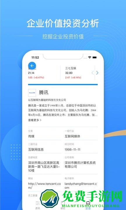 亿欧网app