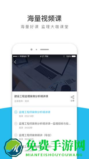 监理工程师全题库下载