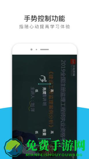 监理工程师全题库app