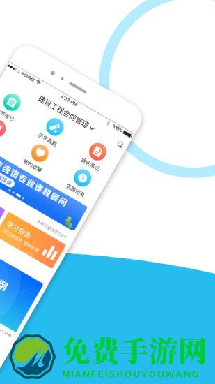 监理工程师全题库app