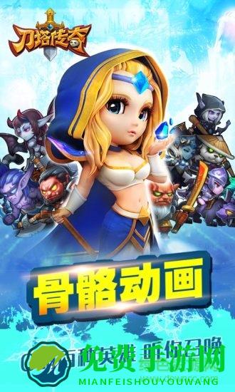 小冰冰传奇百度免费版