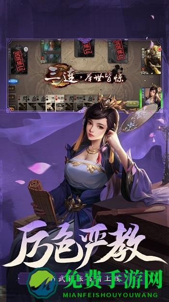三国杀wegame互通版