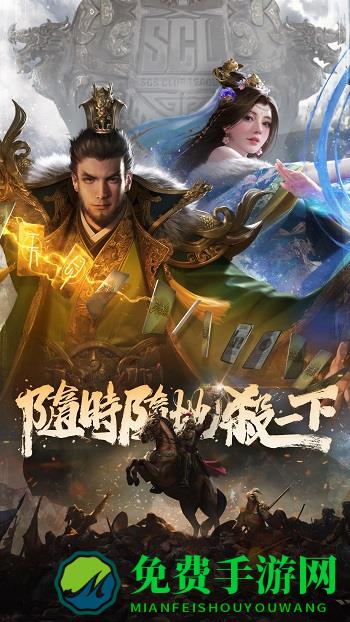 三国杀wegame互通版