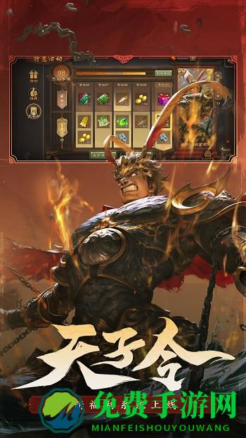 三国杀wegame互通版