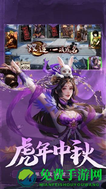 三国杀wegame互通版