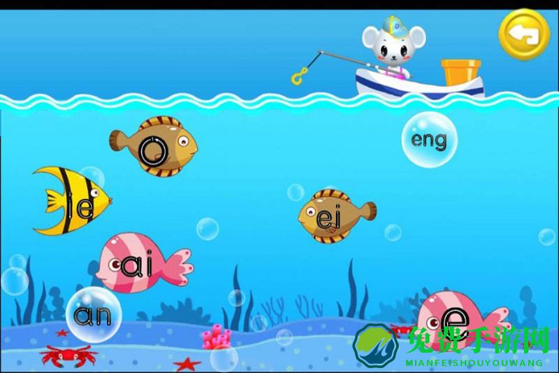 宝宝学拼音识字大全