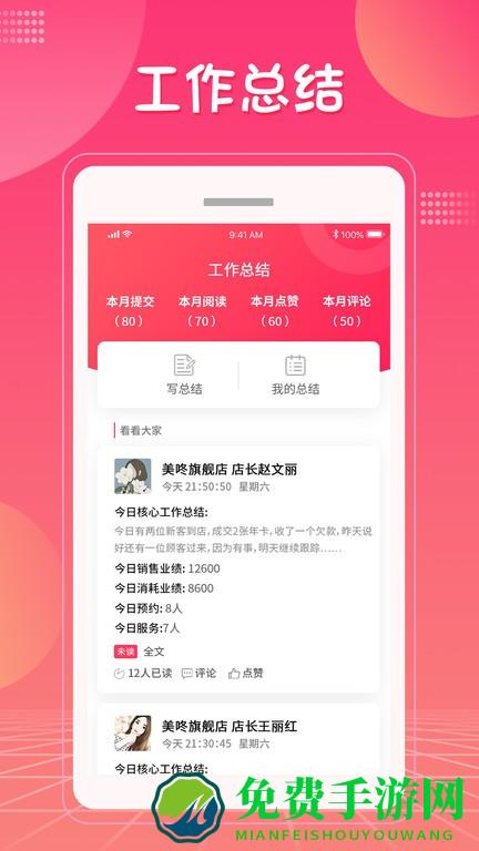 美咚智慧门店最新版