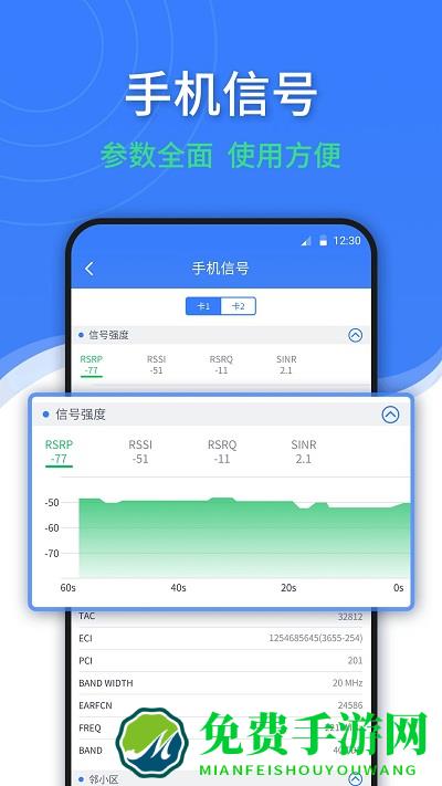 随申查app下载