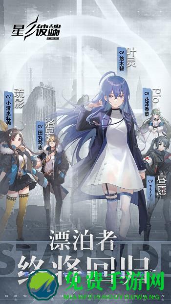 星之彼端最新版