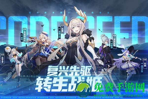 星火之歌应用宝版