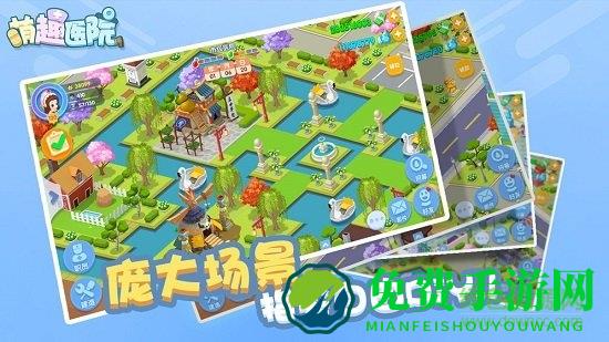 萌趣医院微信登录版