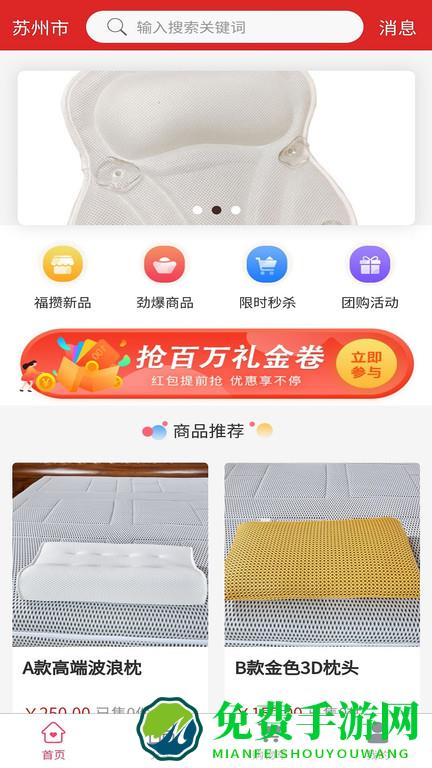 福攒app