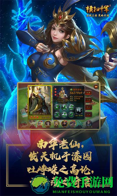 横扫千军vivo手机版