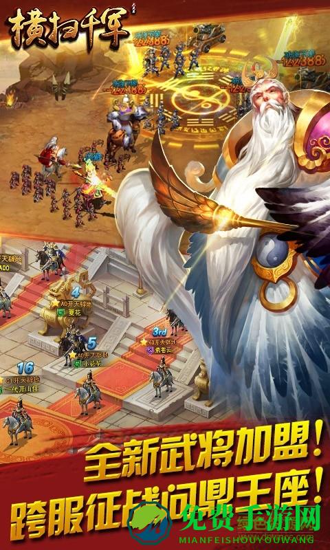 横扫千军微信登陆