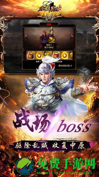 三国群英传争霸微信登录版