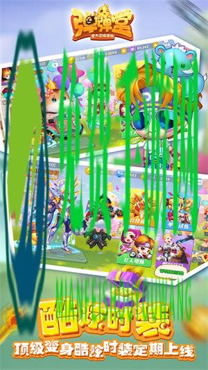 360弹弹堂口袋版