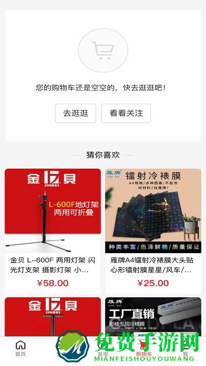 彤阳商城手机版