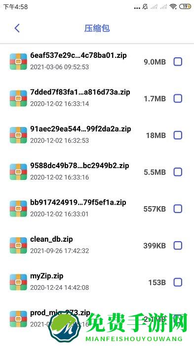 每日文件管家最新版下载