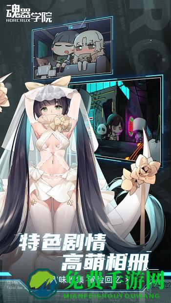 魂器学院qq登陆版