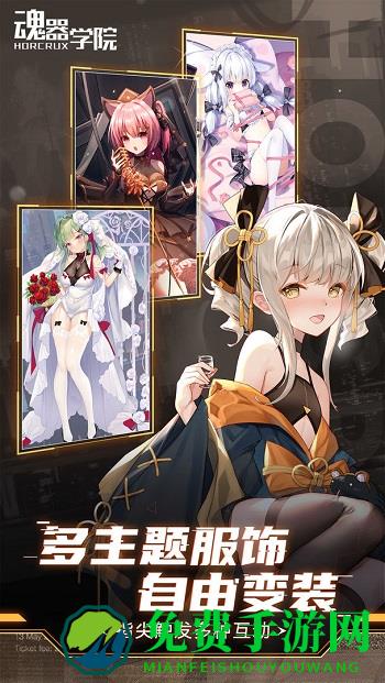 魂器学院qq登陆版