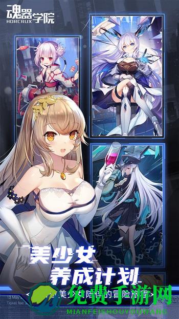 魂器学院qq登陆版