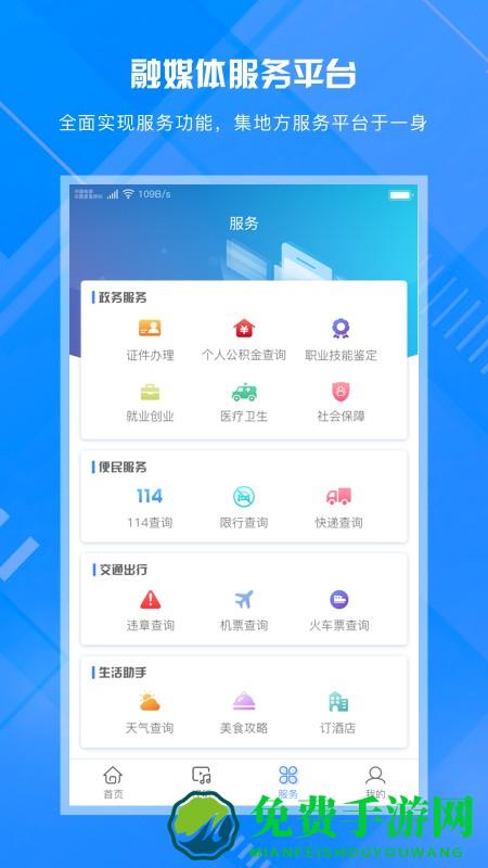 冀云康保app