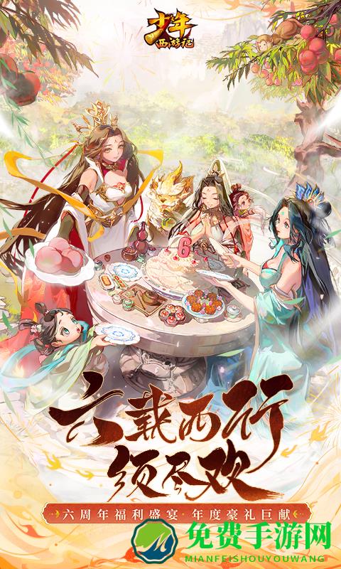 少年西游记微信版手机游戏