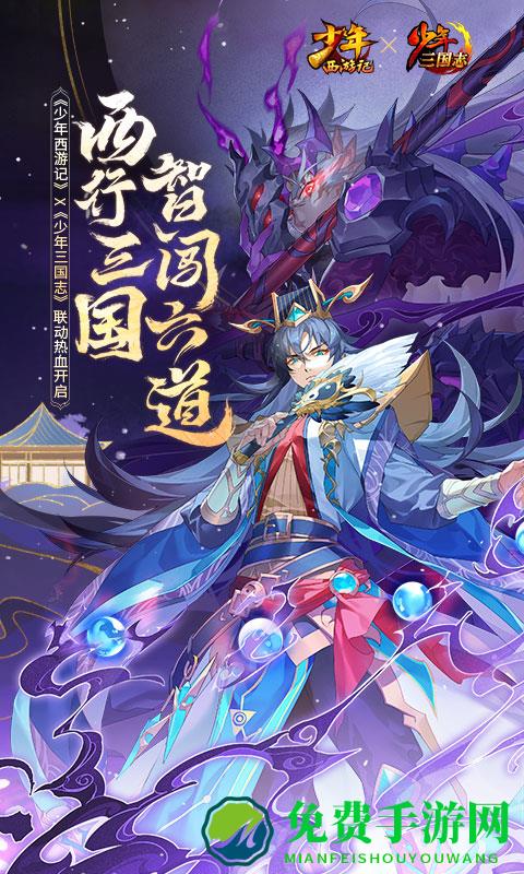 少年西游记微信版手机游戏