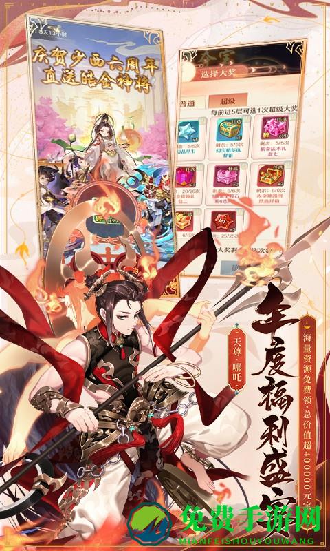 少年西游记微信版手机游戏