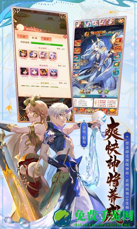 少年西游记微信版手机游戏