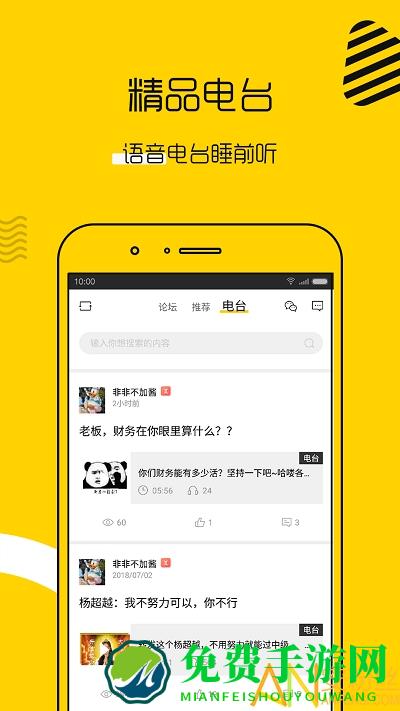 会计帮初级会计职称app