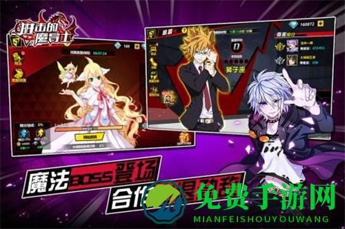 进击的魔导士游戏