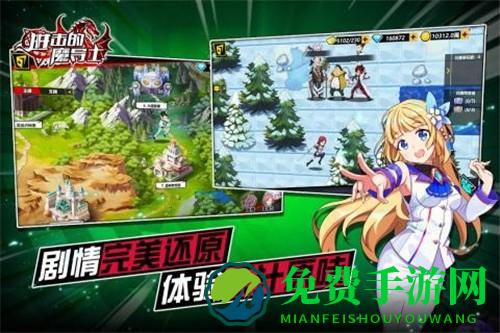 进击的魔导士游戏