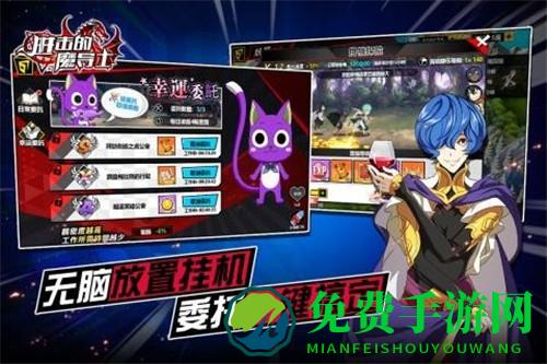 进击的魔导士游戏