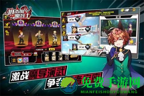 进击的魔导士游戏