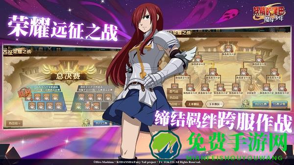 妖精的尾巴魔导少年手游