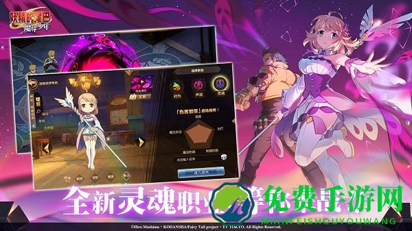 妖精的尾巴魔导少年手游