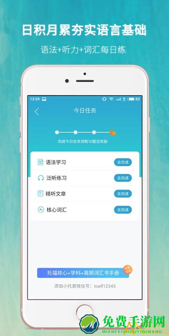 雷哥托福官方下载