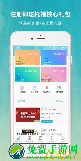 雷哥托福app