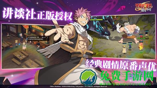 妖精的尾巴魔导少年手游腾讯