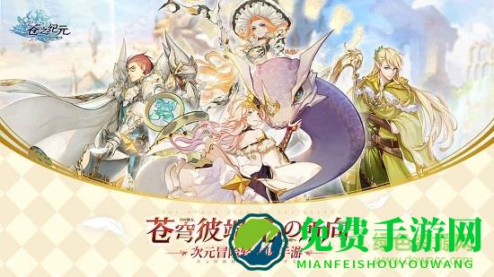 苍之纪元微信登录