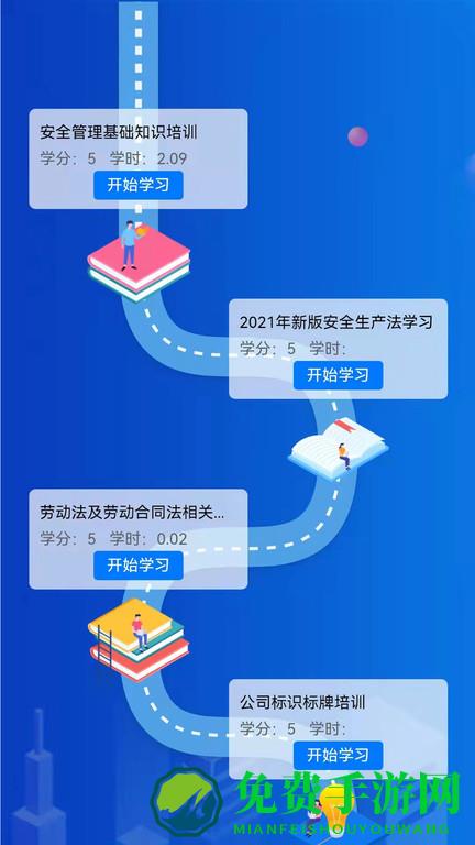 智安行巡检巡查软件