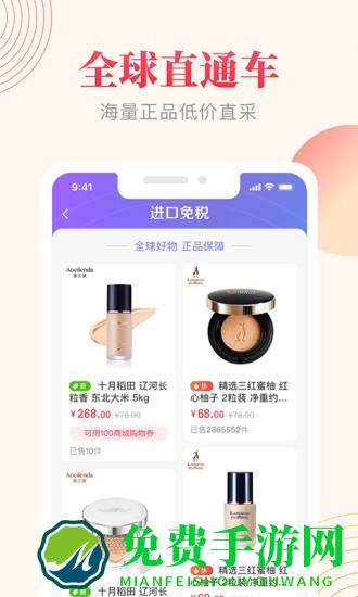 海贝淘商城下载