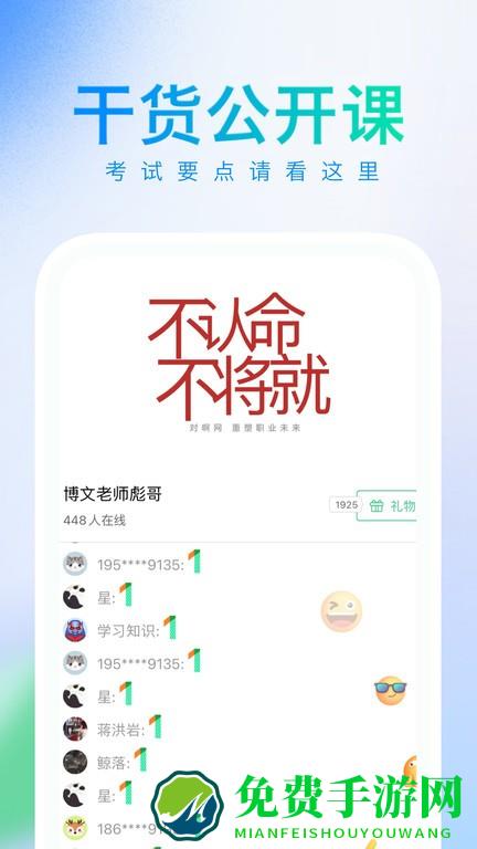 知了会计app