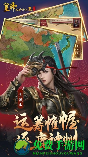 皇帝成长计划2qq微信应用宝版