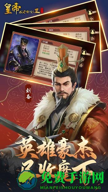 皇帝成长计划2qq微信应用宝版